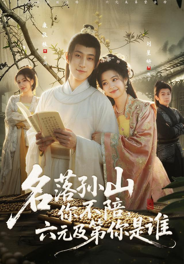 白夜追凶