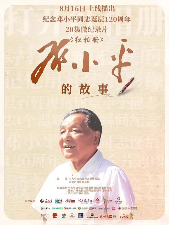 河边的错误
