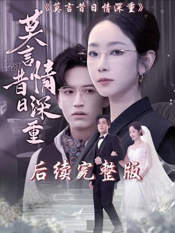 不完美受害人