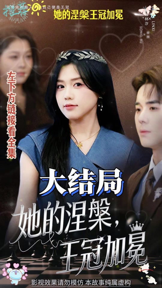 南来北往