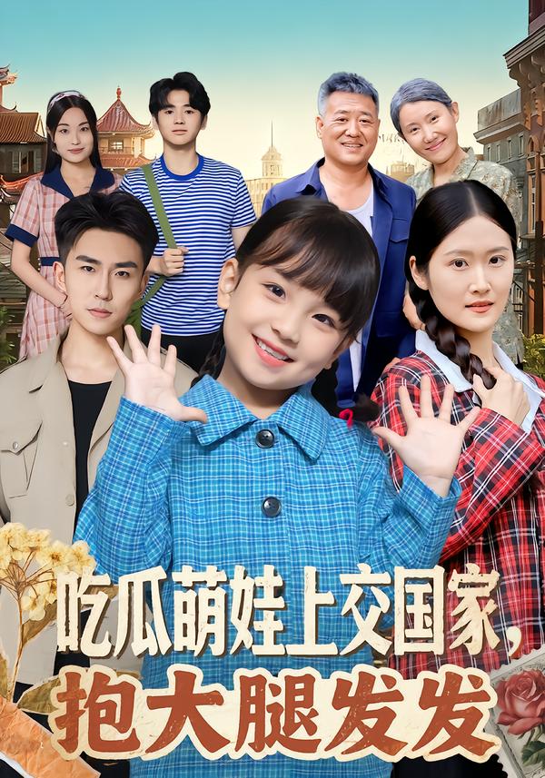 向往的生活