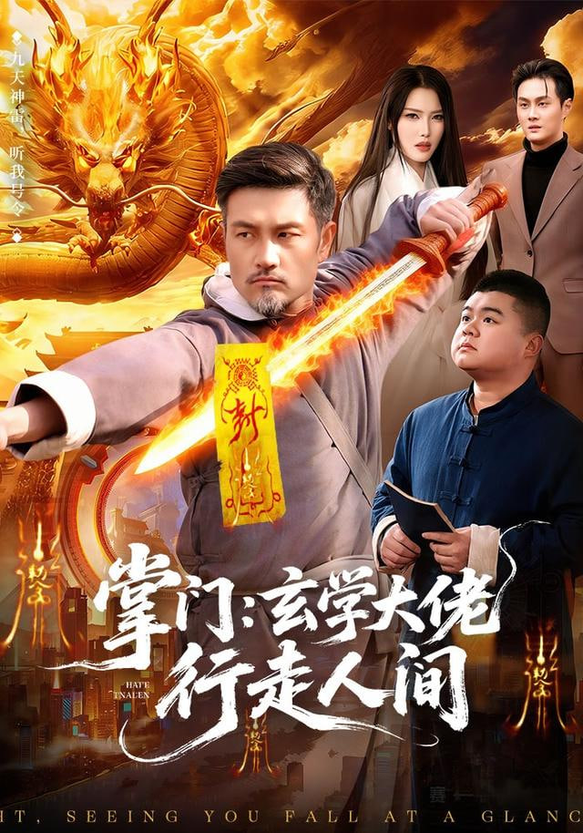 繁花