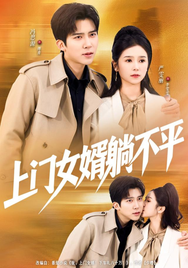 小小影视热播剧集
